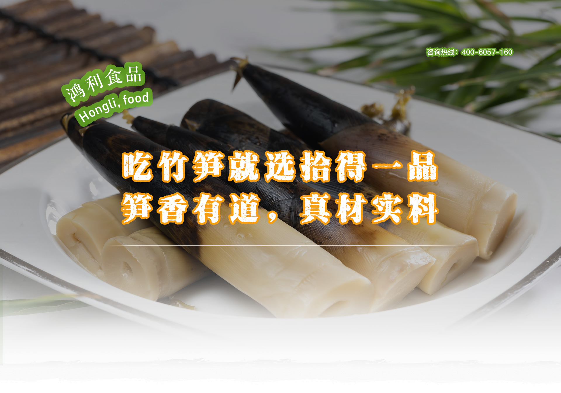 杭州富陽(yáng)鴻利食品有限公司